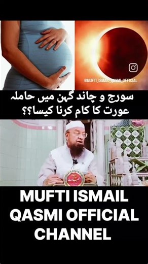 Suraj Grahan 🌑 Pregnancy mein kya karein aur kya nahi? 🤔