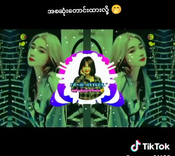 DJ Remix 2024: Exciting Myanmar Music Trends