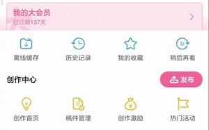 bilibili教学，如何用bilibili的app进行视频上传或投稿