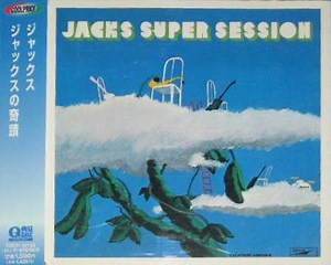 Jacks - Jacks Super Session = ジャックスの奇蹟