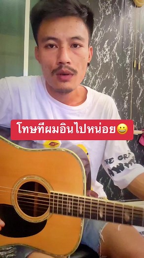 เยาวราช - แมว จีรศักดิ์: Cover คอร์ดและเนื้อเพลง