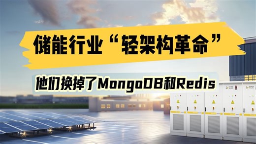 替换掉 MongoDB 和 Redis! 时序数据库 TDengine 助力沃太能源重塑数据架构!