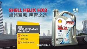 1.3K reactions · 156 shares | 选用不合适的引擎油而导致昂贵的维修？ 现在就使用价格实惠的#ShellHelixHX8全合成引擎润滑油! 卓越表现，明智之选 注册成为SHARE会员，并享有RM25折扣！ 更多活动详情，请浏览 https://go.shell.com/2msAoB7 | Shell | Facebook