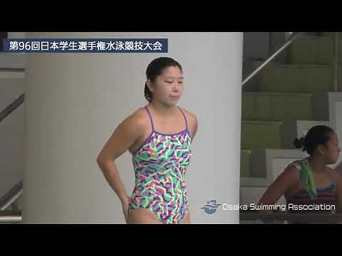 第96回 日本学生選手権水泳競技大会 飛込競技女子3m飛板 決勝
