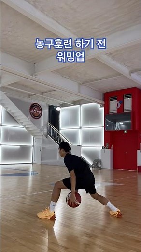 농구 워밍업 몸풀기 #엘리트트레이닝 #명지중 #인태국 #basketball #농구 #워밍업 #웜업 #몸풀기
