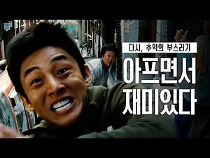 솔직해서 재미있고, 솔직해서 눈물나는 영화 [완득이, 2011]