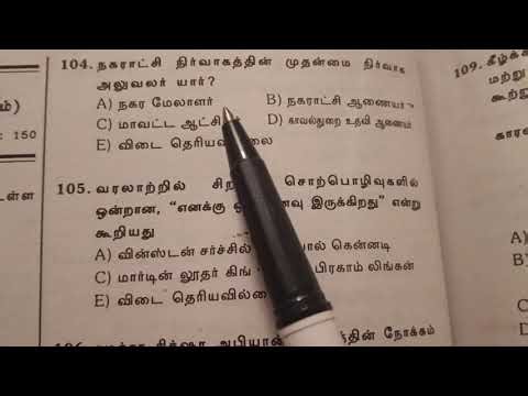 TNPSC Group IV 2024 - Question Paper
