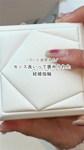◀︎ フォローして、あなたにぴったりの指輪情報をGET！💖💍 ・ 「それどこの？」って聞かれる “センスいい”って褒められる結婚指輪をご紹介💠 国内外の人気ブランドを一度に比較できる 国内最大級のブライダルリングセレクトショップBIJOUPIKO✨ 豊富なデザインの中から運命のリング探しが叶います💍 💍リング ブランド：PORTADA -ポルターダ- 名：PUENTE -プエンテ- ┈┈┈┈┈┈┈┈┈⿻*.· 💍 気になる指輪はプロフィールリンクから公式HPへ ▶︎ @bijoupiko_official 💍 一番お得な特典付きの来店予約は ハイライト「来店予約」からチェック✔️ 💍 期間限定のお得情報は ハイライト「お得情報」から随時更新中！ ┈┈┈┈┈┈┈┈┈⿻*.· この投稿がいいなと思ったら ❤️タップ あとで見返したい時は 保存 誰かに教えたい時は シェア をお願いします🫶 . #ビジュピコ #bijoupiko #結婚指輪 #婚約指輪 #セレクトリングショップ