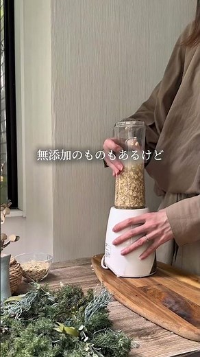 \\材料2つ！3分で完成無添加オーツミルク/