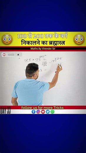 I Found a QUICK Trick to Calculate Squares in Seconds