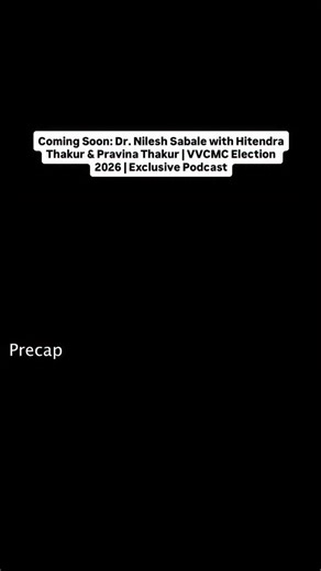 Coming Soon: Dr. Nilesh Sabale with Hitendra Thakur & Pravina Thakur | VVCMC Election 2026 | Exclusive Podcast #ComingSoon #VVCMCElection2026 #HitendraThakur #PravinaThakur #DrNileshSabale #VasaiVirar #PoliticalPodcast #MarathiNews | HP Live News