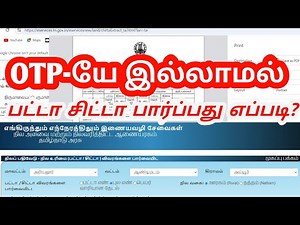 பட்டா சிட்டா OTP-யே இல்லாமல் ஆன்லைனில் பார்ப்பது எப்படி? | New Update Patta Chitta view in online