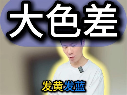 这个色差够大，发黄又发蓝，但还是完美修复