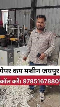 Paper Cup Machine Jaipur // Automatic Paper Cup Machine Jaipur // Paper Cup Machine in Jaipur