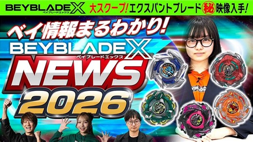 【BEYBLADE X】回顾BBX三年历史 预习新结构Expand Blade