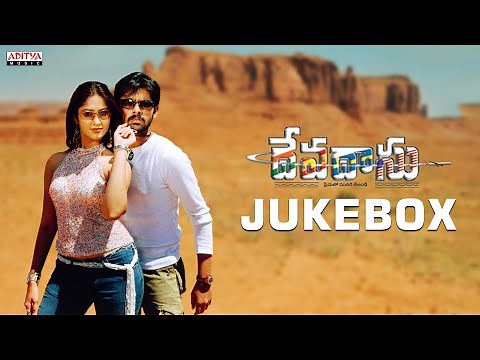 Devadasu Full Songs Jukebox | Ram Pothineni, Ileana D'Cruz | Y.V.S. Chowdary | Chakri | Chandra Bose