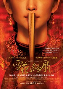 Snow Flower and the Secret Fan | Film | 2011
