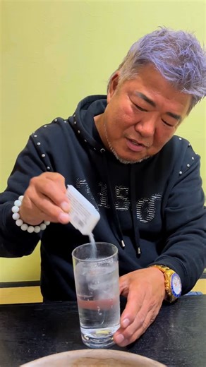 亀田史郎 on Instagram: "#亀田史郎 #3150 #西成 #焼酎 #クエン酸 #水割り"