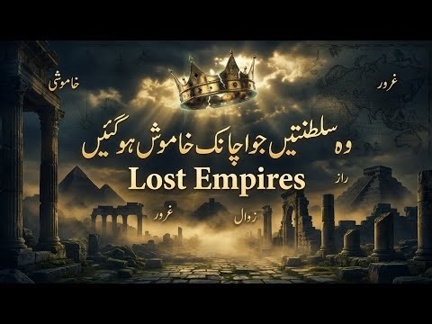 Lost Empires Powerful Civilizations That Suddenly Vanished l Ancient world history