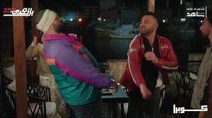 522K views · 8.6K reactions | طرش يا كوبرا  مسلسل #كوبرا حصريًا على MBC مصر وشاهد  #رمضان_يجمعنا | Screen Mix بالعربي | Facebook