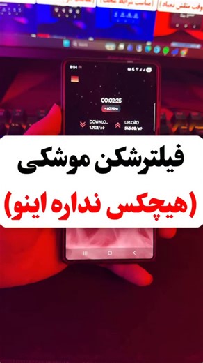 ‎خرید فروش فیلترشکن/فیلتر شکن رایگان/فروش vpn‎ on Instagram‎: "شما چه فیلترشکنی رو پیشنهاد میدید؟ اسم فیلترشکن ها رو داخل گوگل پلی یا اپستور سرچ کنید و نصبشون کنید❤️ سیو کن و بفرست واسه دوستات😍 . . . . . #فیلترشکن #اپلیکیشن#vpn"‎