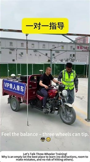 Learning to Drive a Three‑Wheeler – Practice Makes Perfect 🛺👨‍✈️