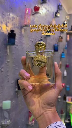 Burberry Goddess ချိုချိုအီအီကြိုက်တဲ့မိန်းကလေးတွေအတွက်ရှိကိုရှိထားသင့်တဲ့ ရေမွှေးကောင်းလေးတစ်ခု#piccolo perfume #myingyan#fyp#