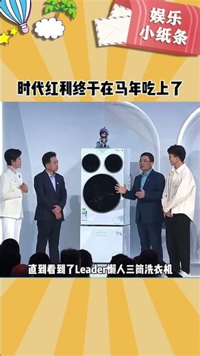 Who could resist such a beautiful washing machine that frees up both hands