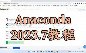 Anaconda 2023.7配置教程