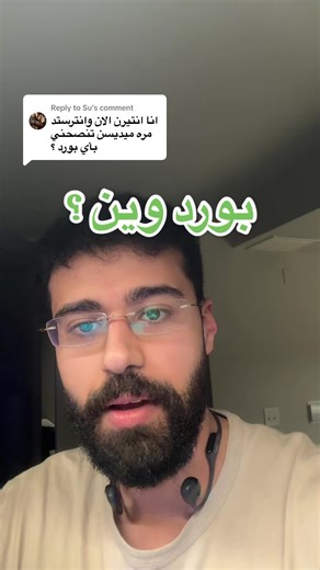 Understanding Neutron Theory and Its Motion