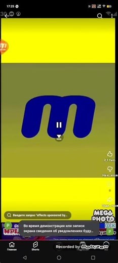 Mobizen Mobizer Logo Effects