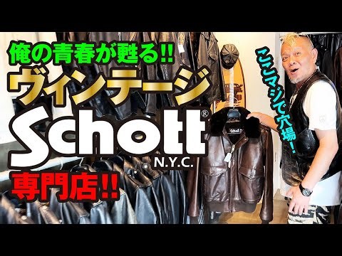 革ジャンを安く手に入れる方法