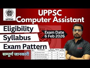 UP Computer Assistant Eligibility Syllabus Exam Pattern #uppsc