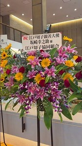THE ALFEE 2026年5月17日NHKホールの思い出🩷🌈