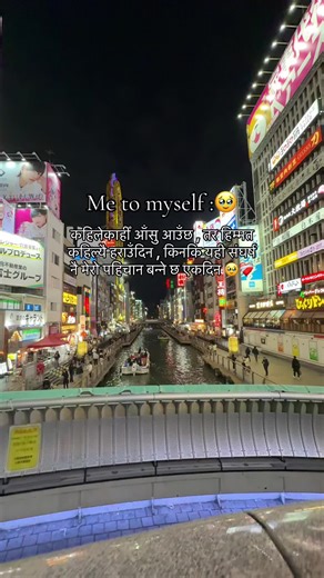 संघर्षको यात्रा: आँसु र हिम्मत