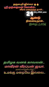 11K views · 6.6K reactions | Vigneshwaran VK on Reels | Facebook