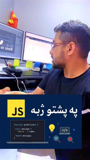 جاوا سکریپت دویمه ویډیو آپلوډ شوه | Zarif Bahaduri