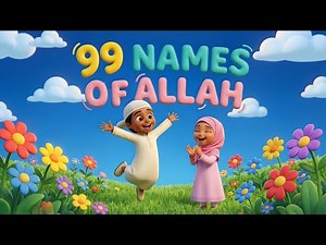 99 Names of Allah (Asmaul Husna) – Beautiful 10-Minute Kids Learning Journey | أسماء الله الحسنى