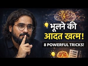 8 Powerful Memory Techniques to Remember Anything Faster | Study Smarter