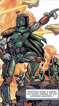 HOW DID JANGO FETT BECOME THE LEADER OF THE MANDALORIANS? #starwars #didyouknowthat #starwars