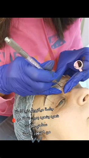 خسران ال مجاش عمل ميكروبليدنج عند ماروو 😅😎😉 يلا مستنيا ايه خدي الخطوة وسيبي الباقي عليا 🤌🏼 😉 __________________________ 📍فرع عين شمس : عين شمس الشرقية. قريب من مزلقان العشرين مواعيد : الاحد والثلاثاء والخميس 📍فرع مصر الجديدة : ارض الجولف امام كلية البنات مواعيد: الاثنين والاربعاء الحجز مسبقا 📩📩 واتساب 01559936199 #fypシ #Microblading_tutorial #tutorialsession #tattoo #tattooartist #shading #eyebrows #shaping #حواجب #ميكروبليدنج #ميكروبليدينج #microblading #virals #natural #شعره_شعره #ha