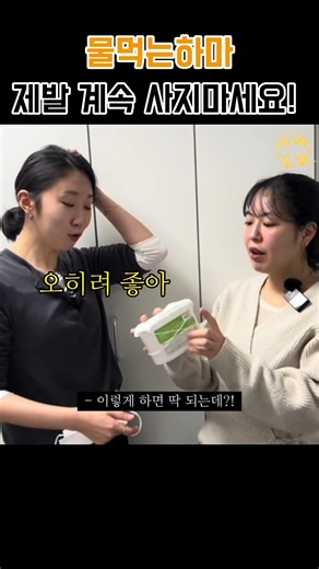 물먹는하마 한 번 사서 5년 쓰는 야매살림 #살림팁 #살림템 #살림꿀템