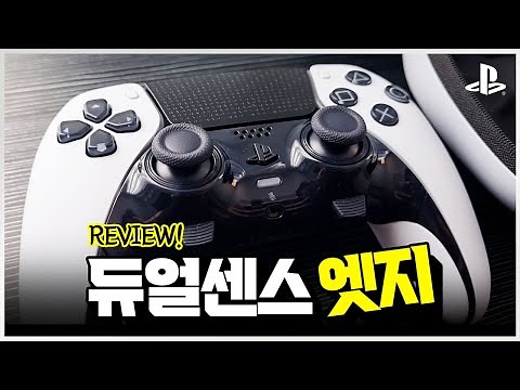Plus' new controller!! DualSense Edge 🎮 Hands-on review (features, pros, and cons)