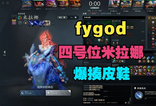 【fygod】四号位米拉娜，暴揍皮鞋