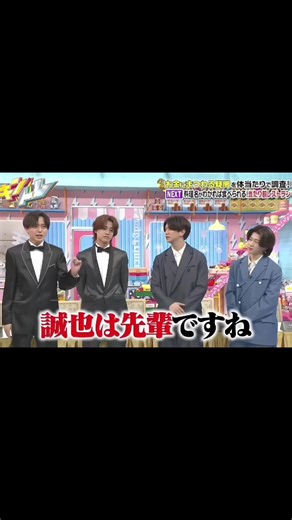 キンプリの末澤誠也との楽しいエピソード