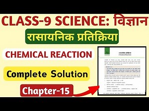 Class 9 Science Chapter 15 Solution|Class 9 Science Unit 15 Chemical Reaction Exercise|Gurukul Nepal