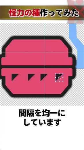 モンハンの怪力の種を作ってみた【ゲーム開発】