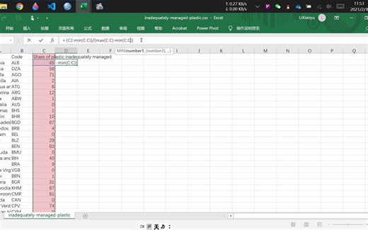 使用Excel进行数据归一化处理