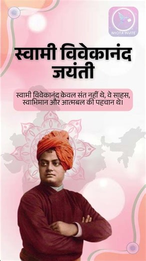 Vivekanand Jayanti | Powerful Life Lessons of Swami Vivekananda