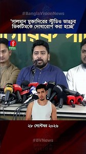 সালমান মুক্তাদিরের স্টুডিও ভা/ঙচুর, ভিকটিমকে দোষারোপ করা হচ্ছে : নাহিদ ইসলাম